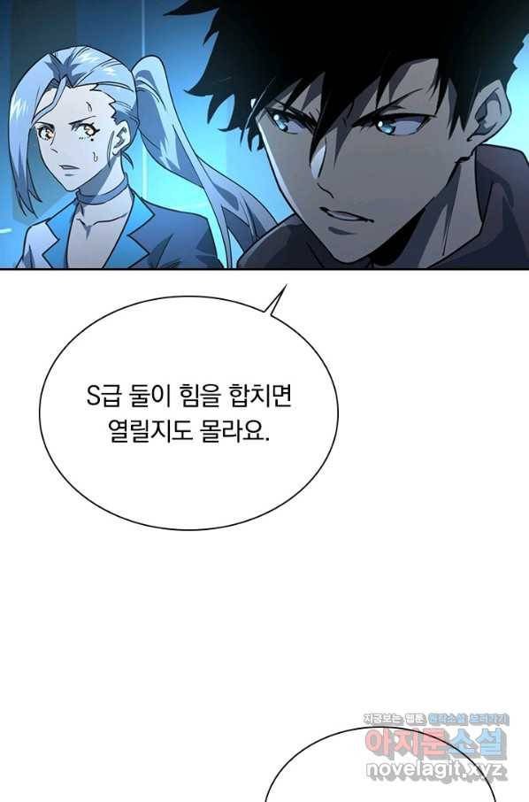 전설 헌터로 키워지는 중입니다 71화 22