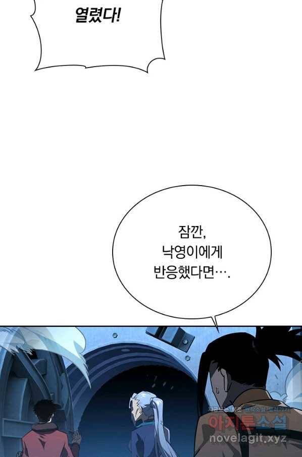 전설 헌터로 키워지는 중입니다 71화 27