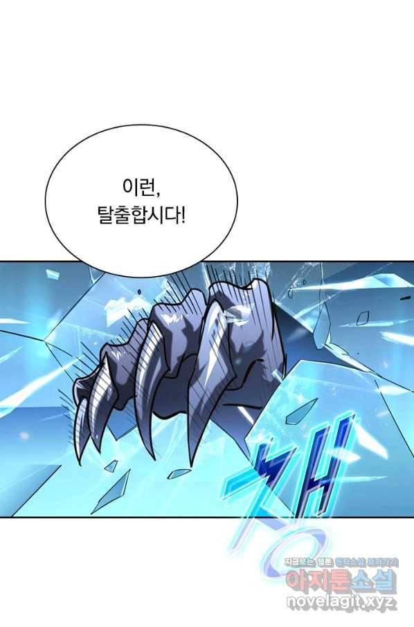 전설 헌터로 키워지는 중입니다 71화 31
