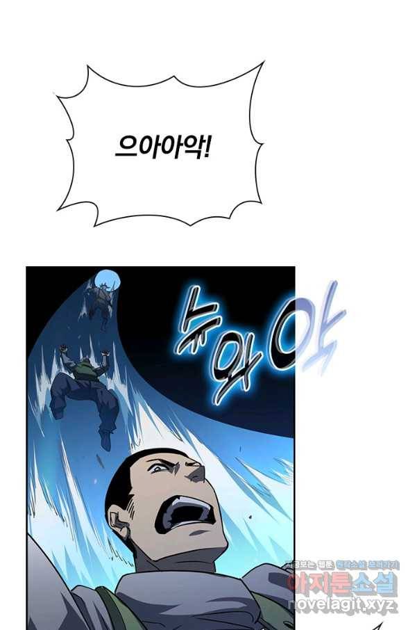 전설 헌터로 키워지는 중입니다 71화 33
