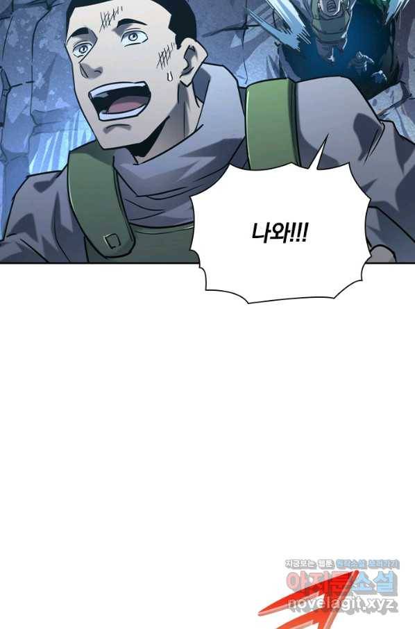 전설 헌터로 키워지는 중입니다 71화 42