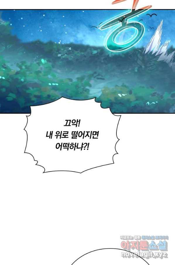 전설 헌터로 키워지는 중입니다 71화 43