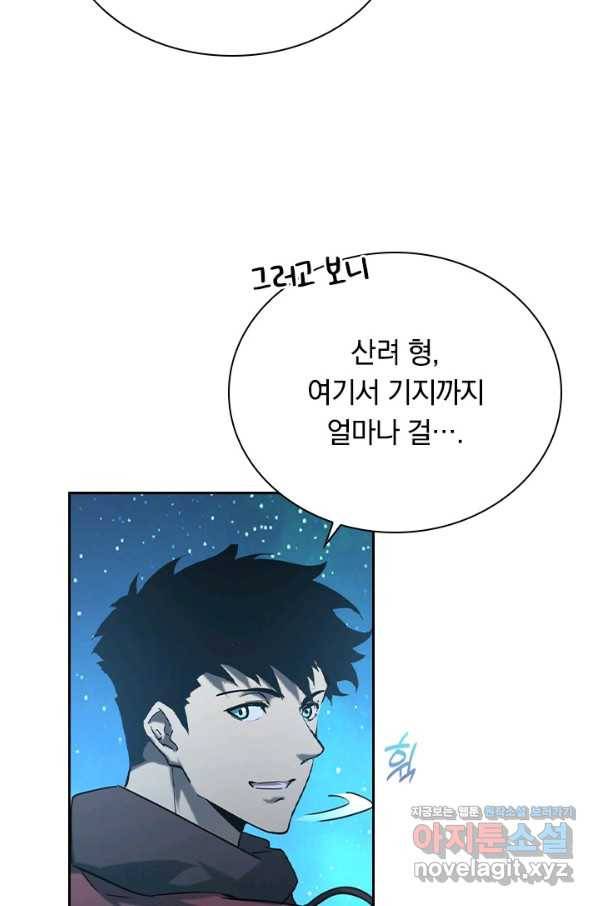 전설 헌터로 키워지는 중입니다 71화 45