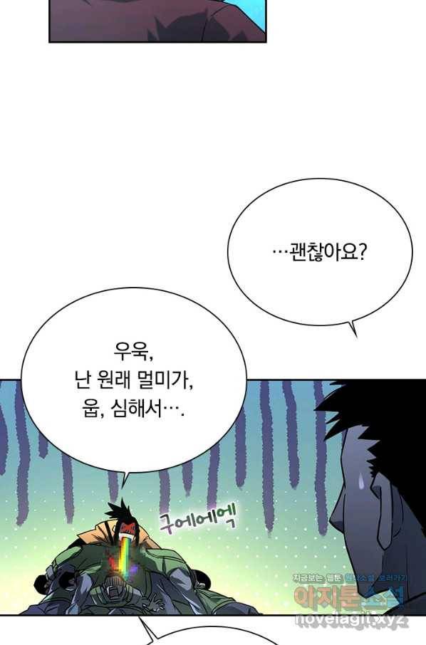 전설 헌터로 키워지는 중입니다 71화 46
