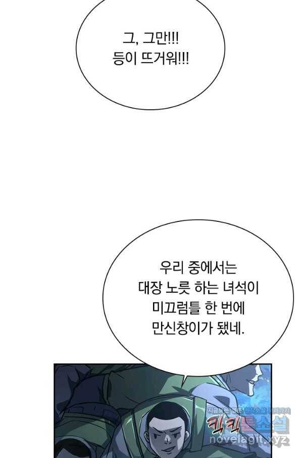 전설 헌터로 키워지는 중입니다 71화 47