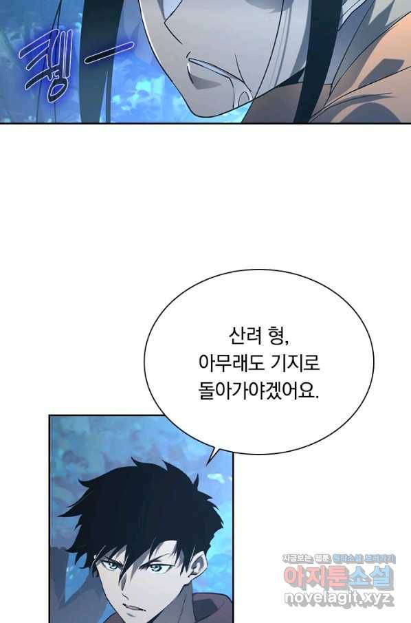 전설 헌터로 키워지는 중입니다 71화 49