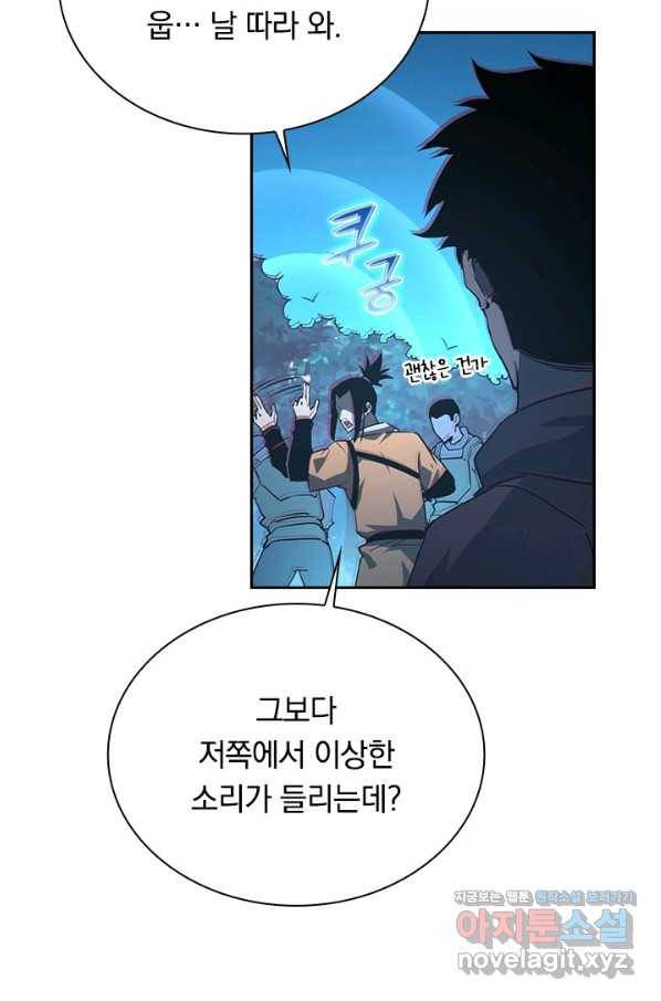 전설 헌터로 키워지는 중입니다 71화 51