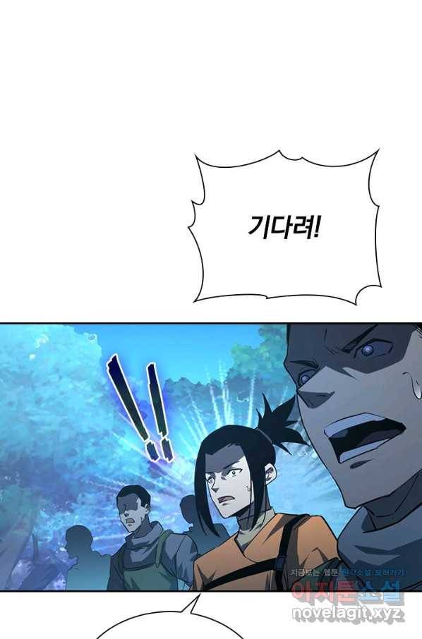 전설 헌터로 키워지는 중입니다 71화 52
