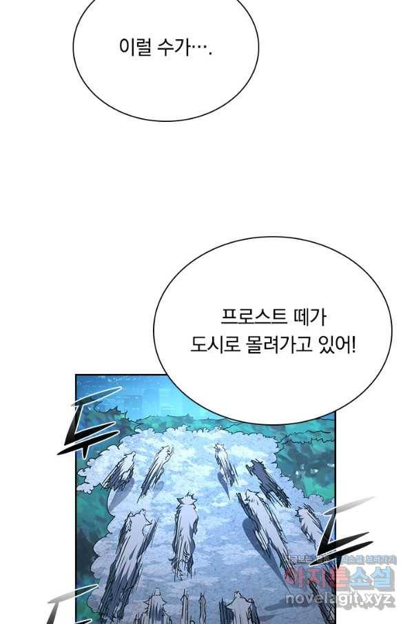 전설 헌터로 키워지는 중입니다 71화 53