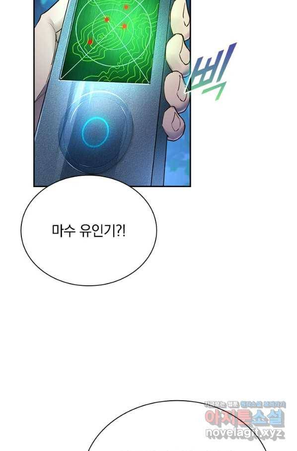 전설 헌터로 키워지는 중입니다 71화 60