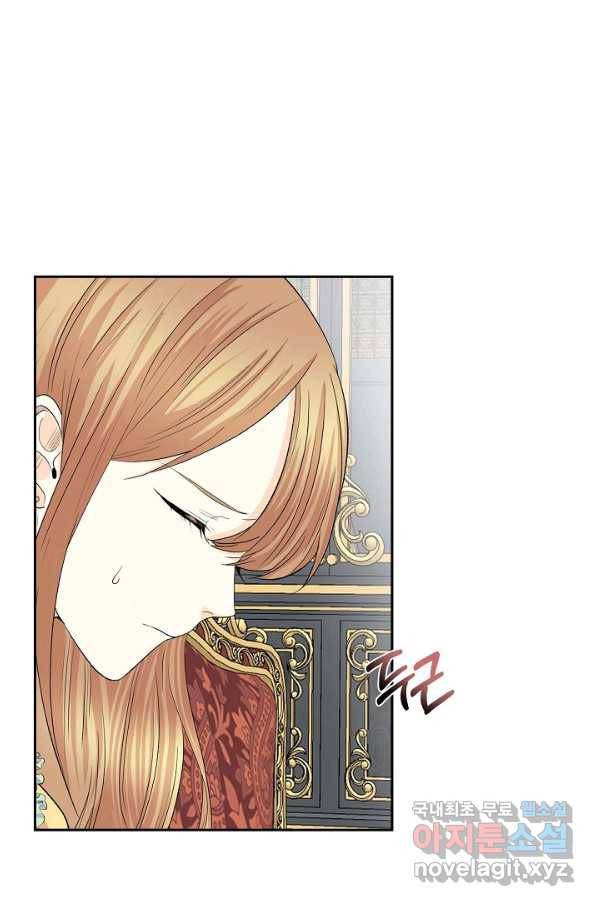스텔라를 위하여 47화 1
