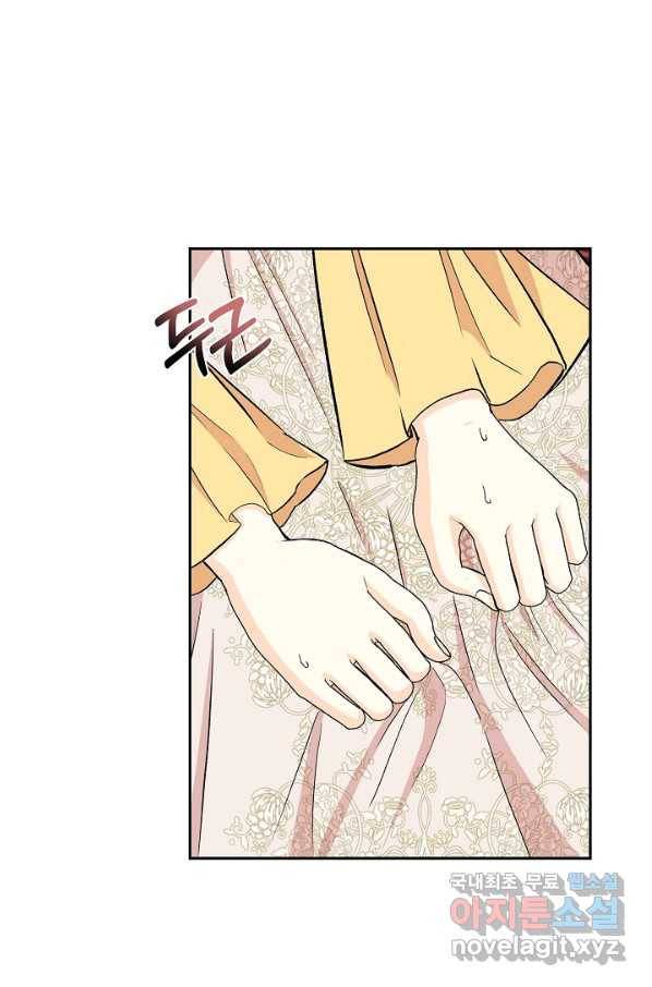 스텔라를 위하여 47화 2