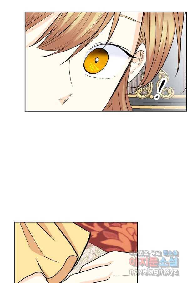 스텔라를 위하여 47화 5