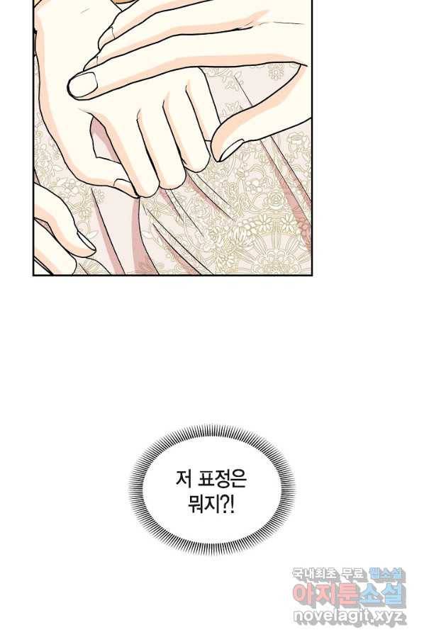 스텔라를 위하여 47화 6