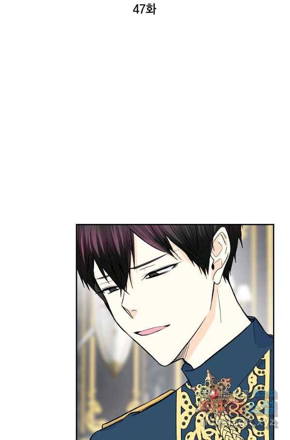 스텔라를 위하여 47화 9