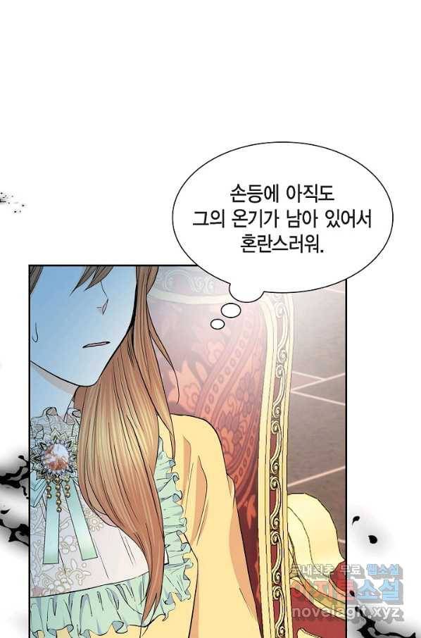 스텔라를 위하여 47화 14