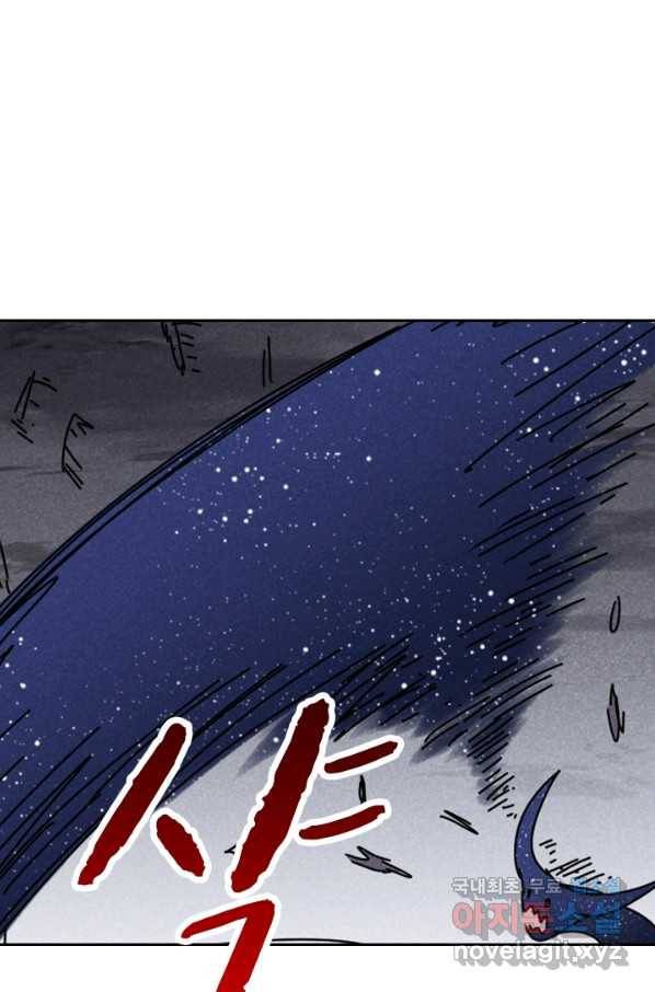만계선종 532화 1