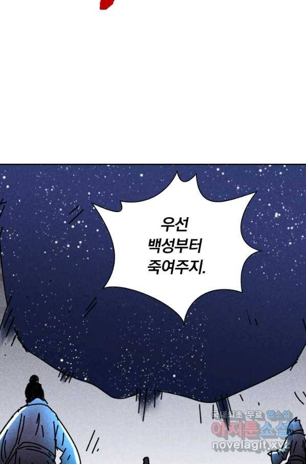만계선종 532화 2