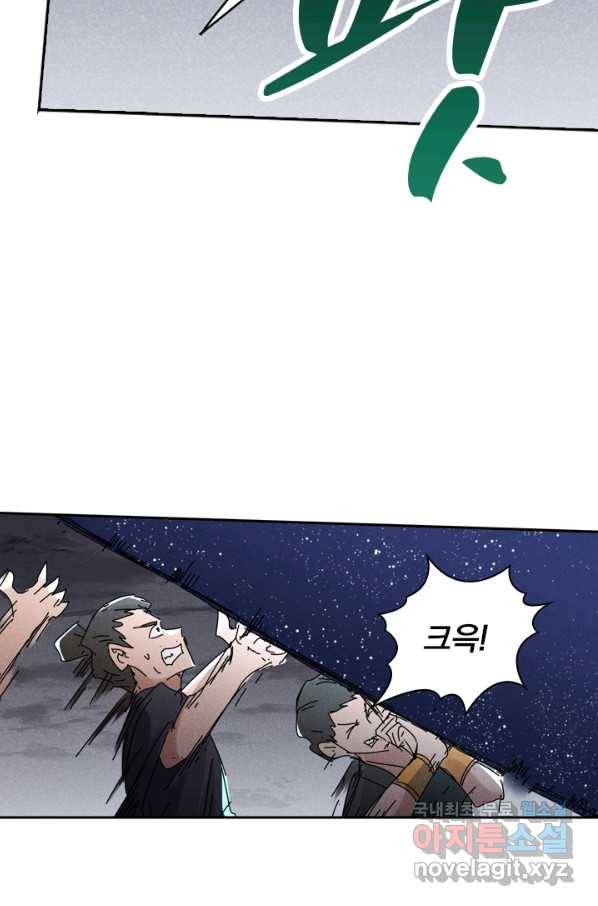만계선종 532화 5