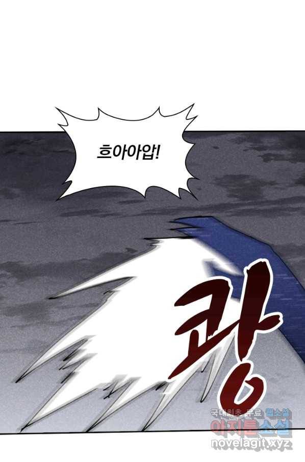 만계선종 532화 6