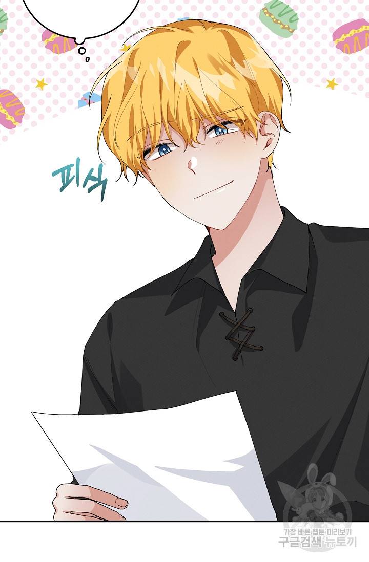 답장을 주세요, 왕자님 70화 2