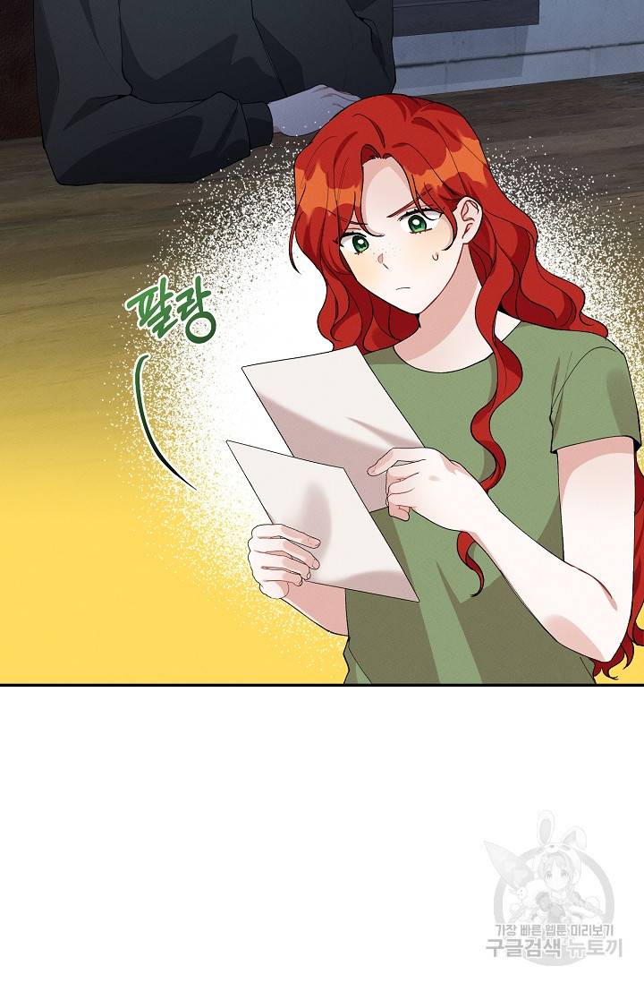 답장을 주세요, 왕자님 70화 21