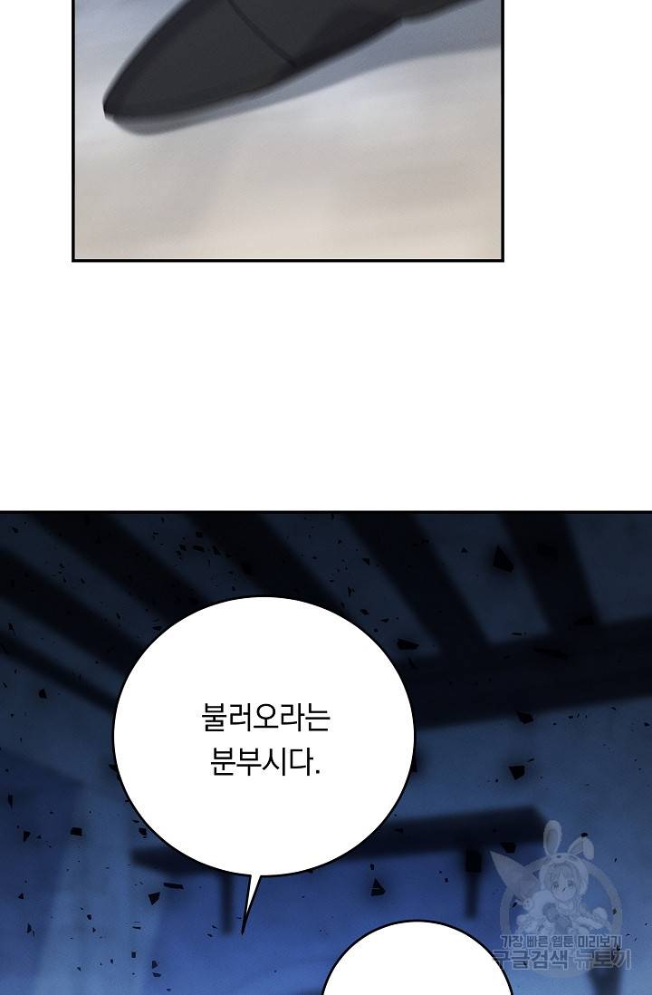 답장을 주세요, 왕자님 70화 37