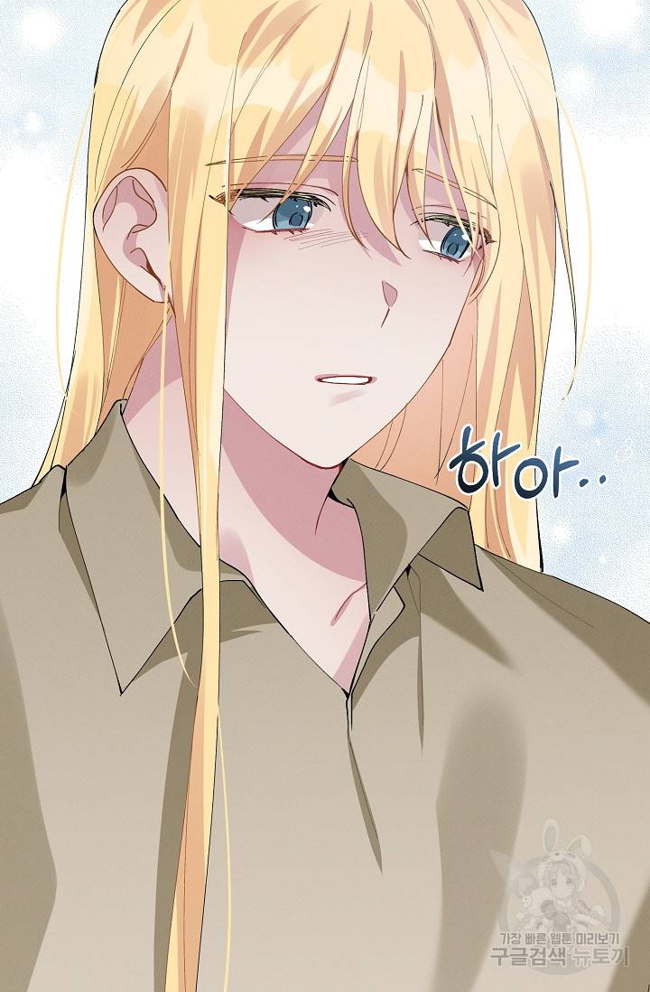 답장을 주세요, 왕자님 70화 94