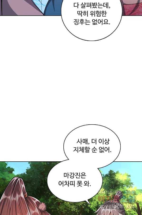100만 년 만에 귀환하다 8화 5