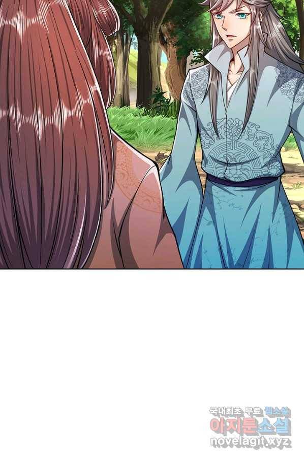 100만 년 만에 귀환하다 8화 6