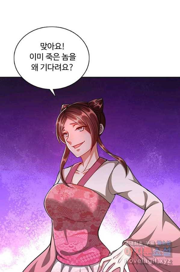 100만 년 만에 귀환하다 8화 7