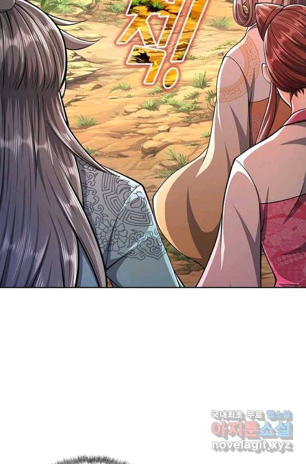 100만 년 만에 귀환하다 8화 9