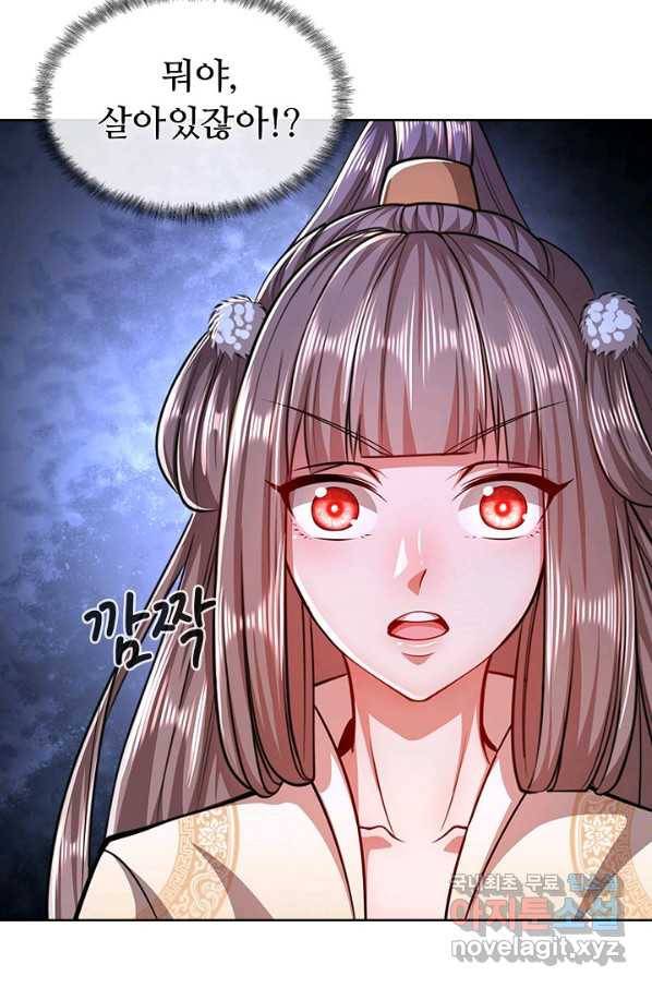 100만 년 만에 귀환하다 8화 10