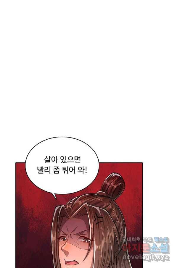 100만 년 만에 귀환하다 8화 14