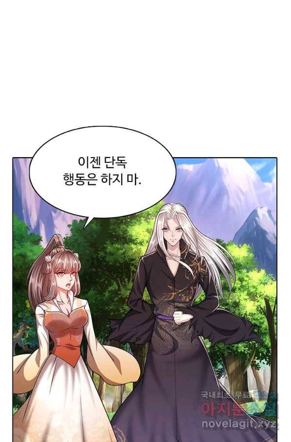 100만 년 만에 귀환하다 8화 17