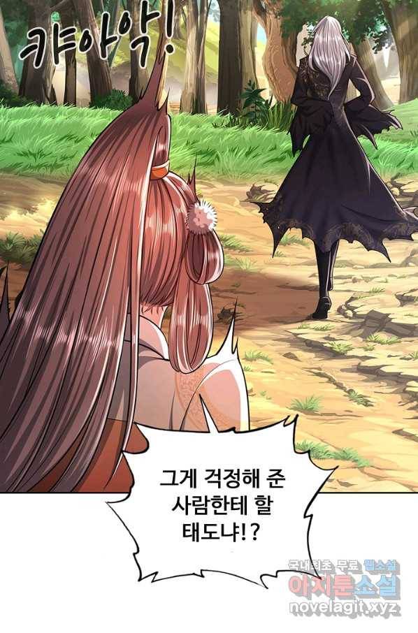 100만 년 만에 귀환하다 8화 20