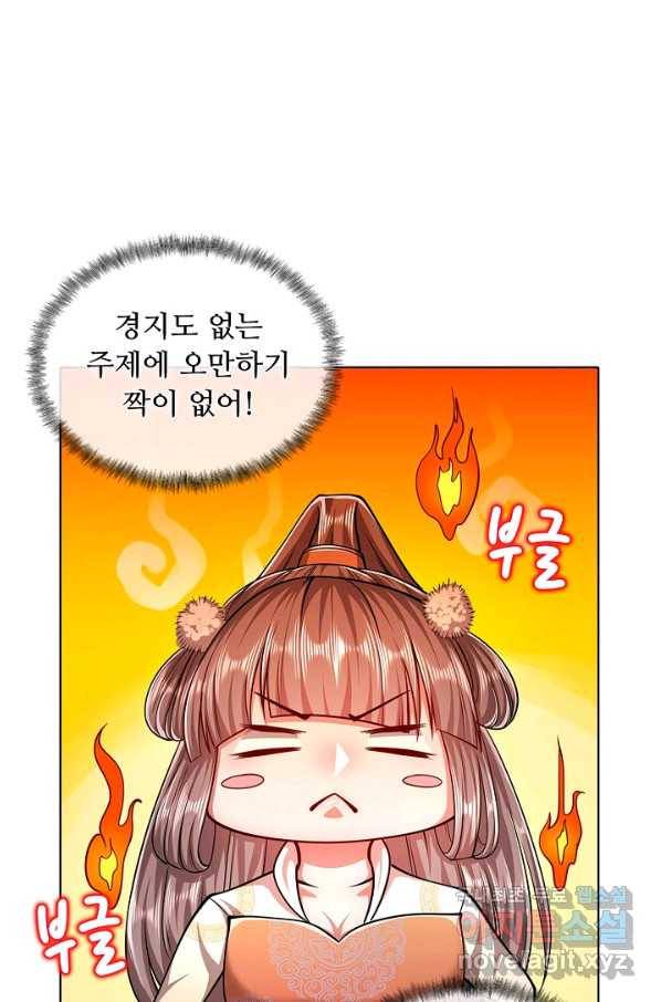 100만 년 만에 귀환하다 8화 21