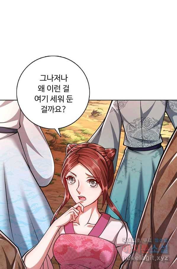 100만 년 만에 귀환하다 8화 24