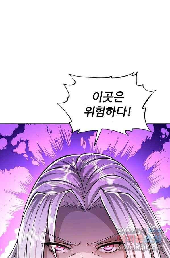 100만 년 만에 귀환하다 8화 29