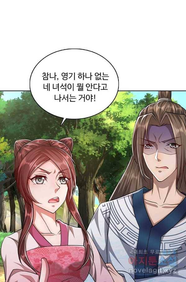 100만 년 만에 귀환하다 8화 32