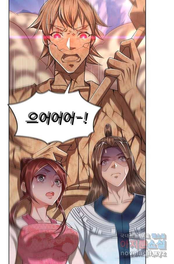 100만 년 만에 귀환하다 8화 35