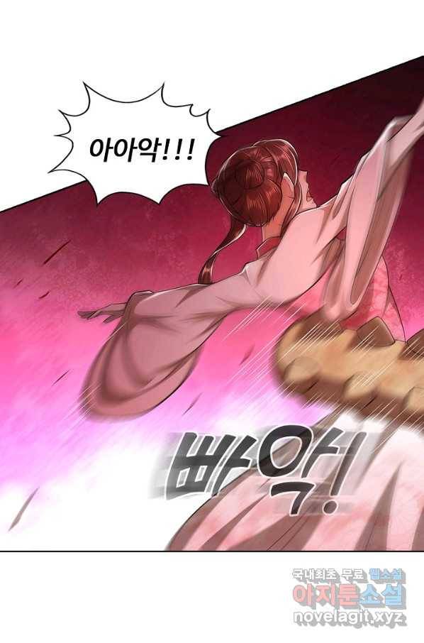 100만 년 만에 귀환하다 8화 39
