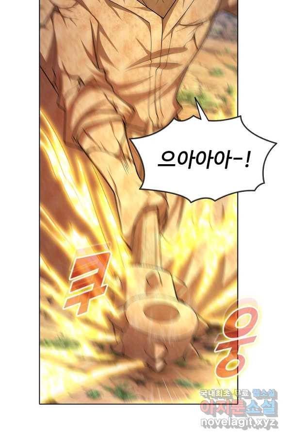100만 년 만에 귀환하다 8화 41