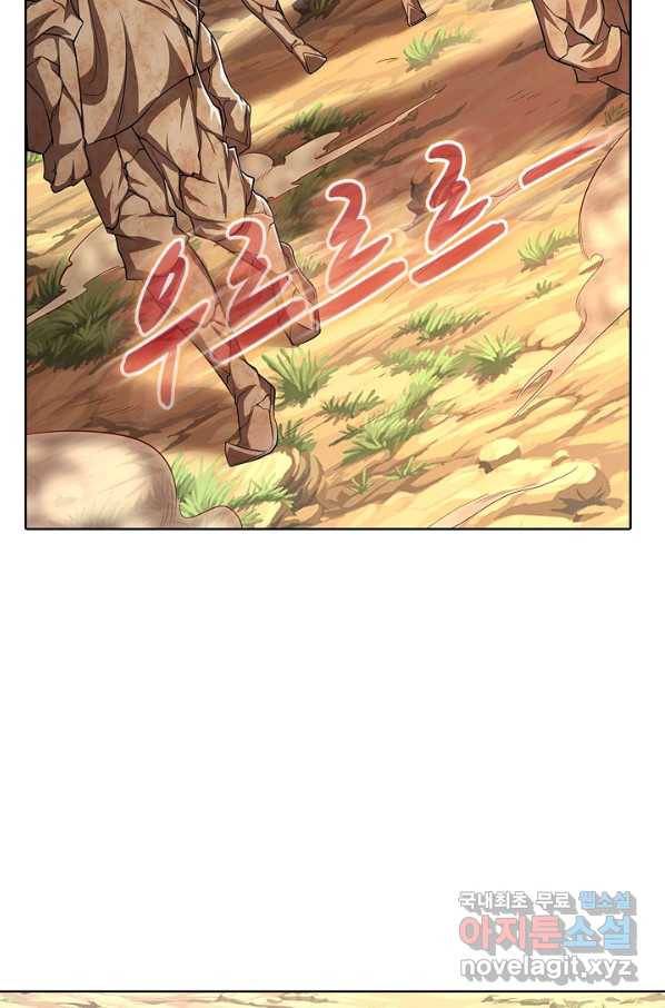 100만 년 만에 귀환하다 8화 43
