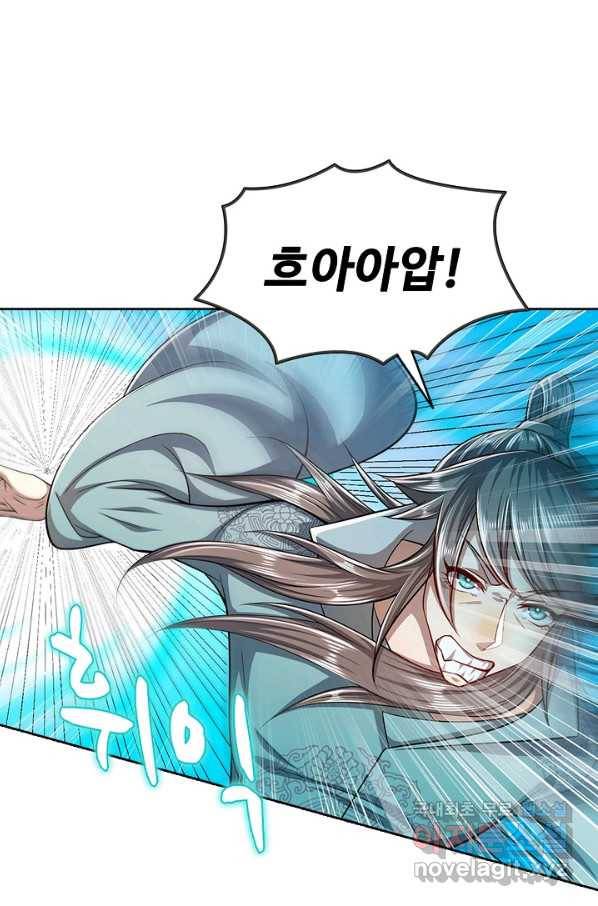 100만 년 만에 귀환하다 8화 49