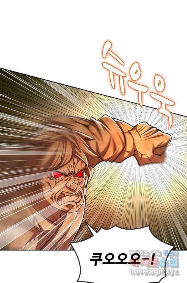 100만 년 만에 귀환하다 8화 50