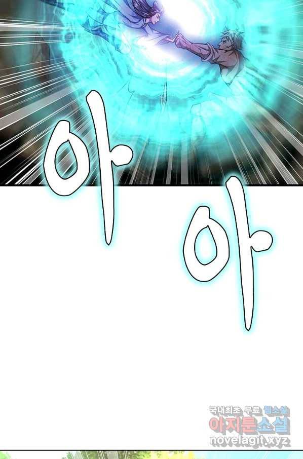 100만 년 만에 귀환하다 8화 52