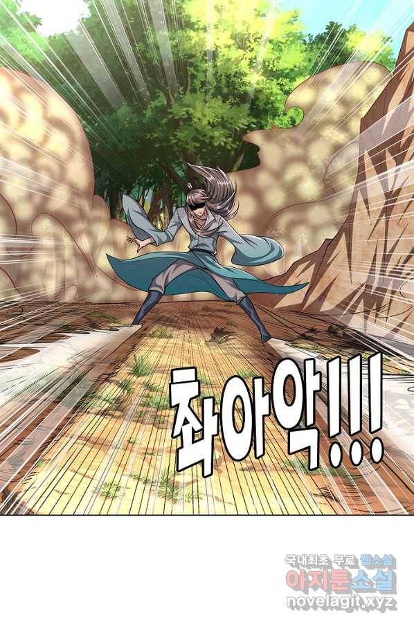 100만 년 만에 귀환하다 8화 53