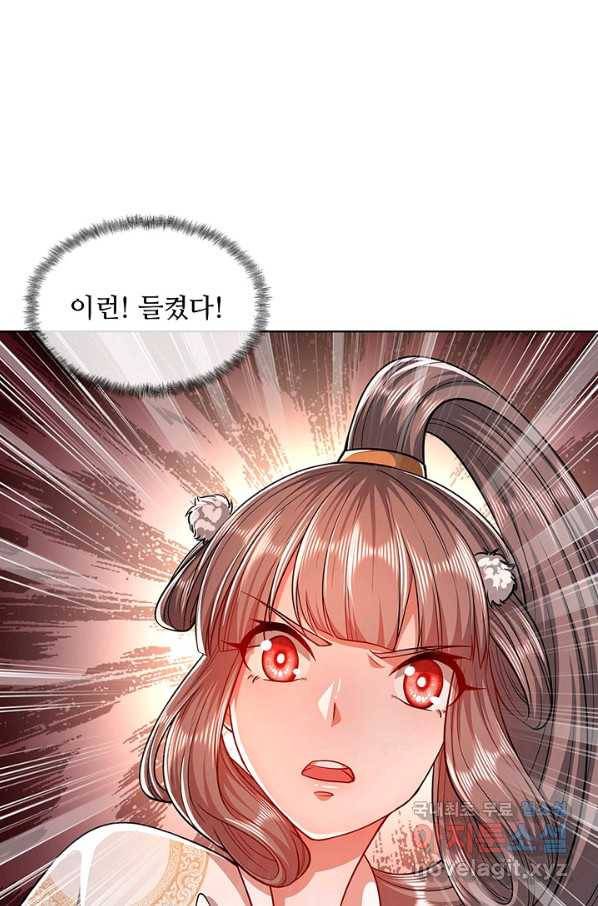 100만 년 만에 귀환하다 8화 57