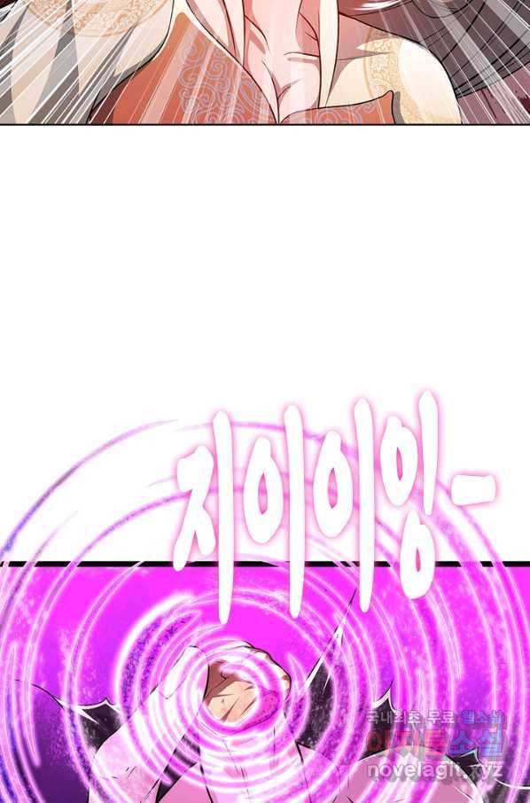 100만 년 만에 귀환하다 8화 58